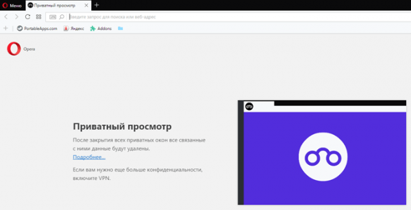 Режим инкогнито в Chrome, Яндекс Браузер, Firefox, Opera, Edge, Internet Explorer