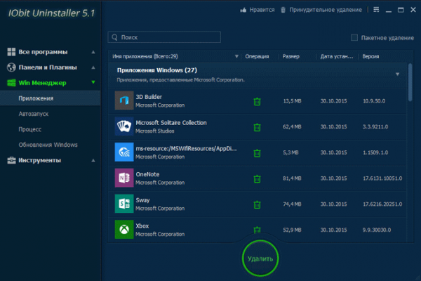 IObit Uninstaller для полного удаления программ