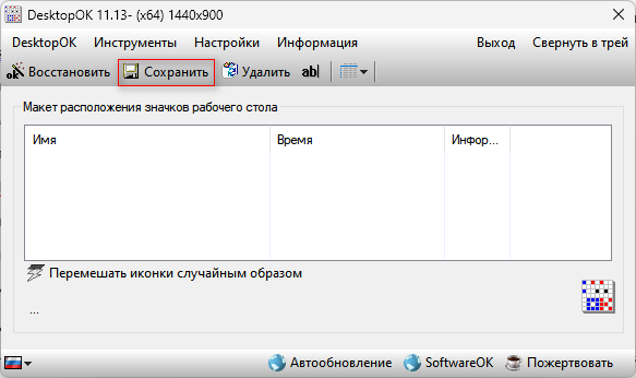 Как закрепить и восстановить значки на рабочем столе Windows