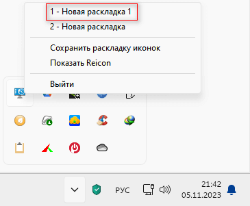 Как закрепить и восстановить значки на рабочем столе Windows