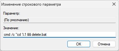 Как удалить папку в командной строке Windows