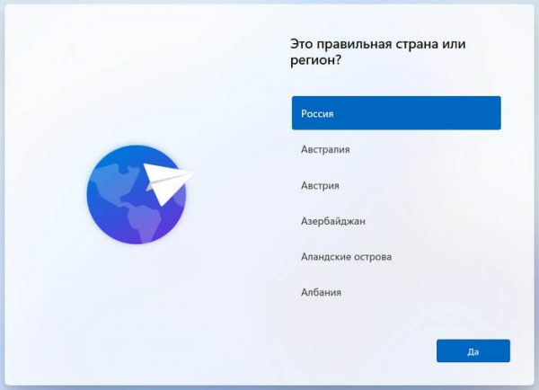 Установка Windows 11 с локальной учетной записью