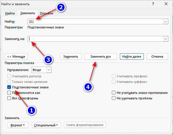 Как удалить пробелы в тексте документа Word — 6 способов