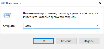 Как почистить кэш Windows 10